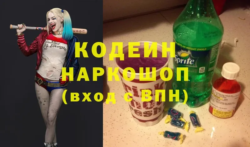 Codein Purple Drank  Горно-Алтайск 