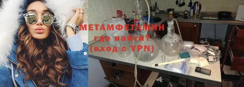 Первитин Methamphetamine  мориарти состав  Горно-Алтайск 